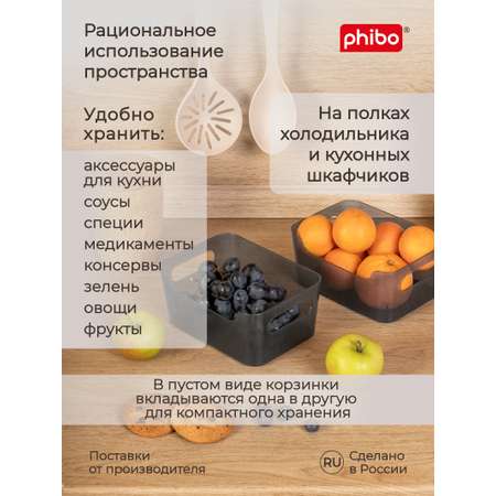 Комплект корзинок Phibo универсальных Scandi 240x170x90 мм 3.1л 2 шт черный