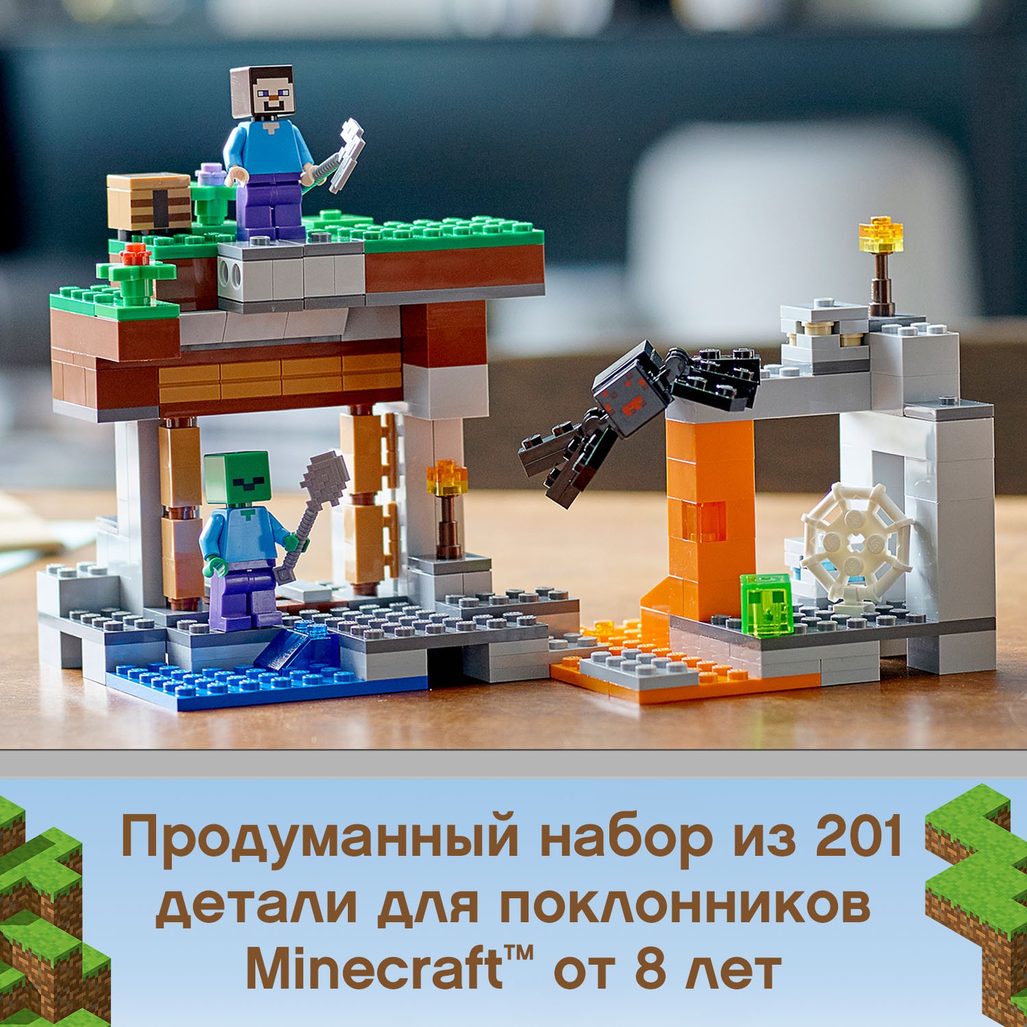 Конструктор LEGO Minecraft Торговый пост 21167 купить по цене 2499 ₽ в  интернет-магазине Детский мир