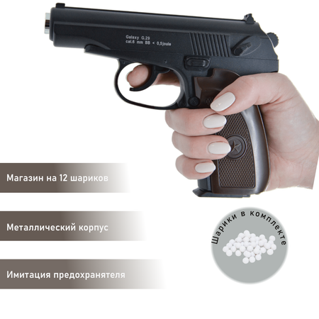 Пистолет Galaxy Макарова и второй магазин G29dm