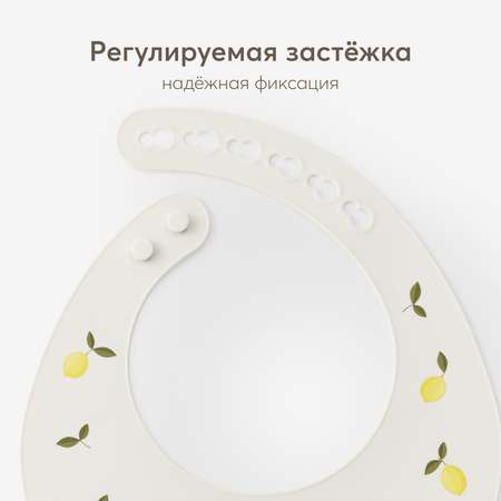 Нагрудник Happy Baby lemon c 0месяцев