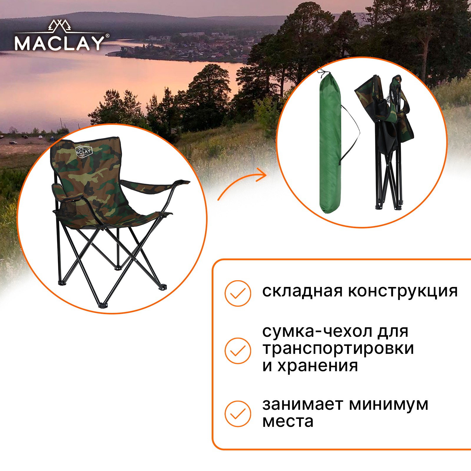 Кресло Maclay туристическое с подстаканником р. 50 х 50 х 80 см до 80 кг цвет хаки - фото 3