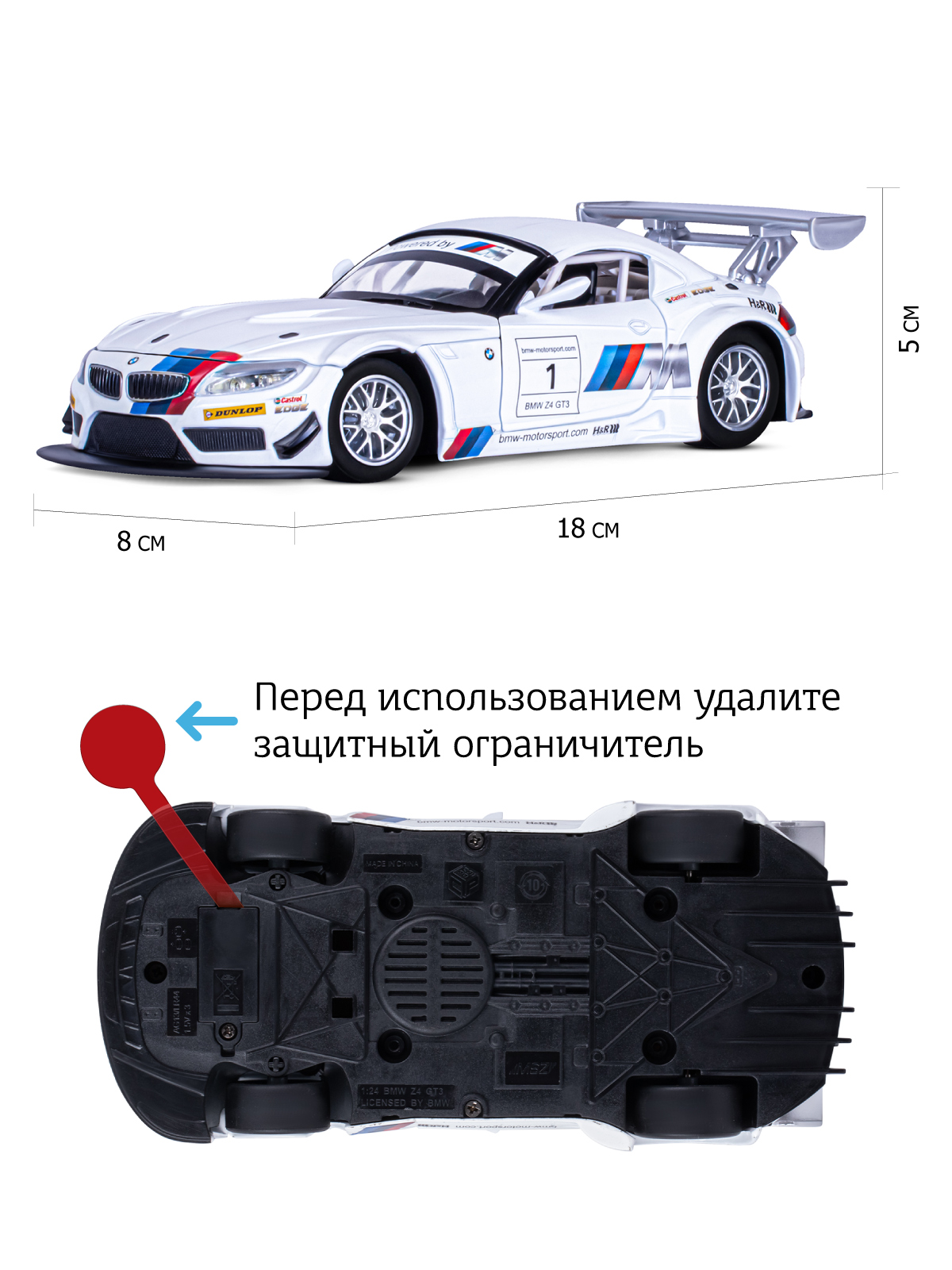 Автомобиль АВТОпанорама BMW Z4 GT3 1:24 белый JB1200123 - фото 3