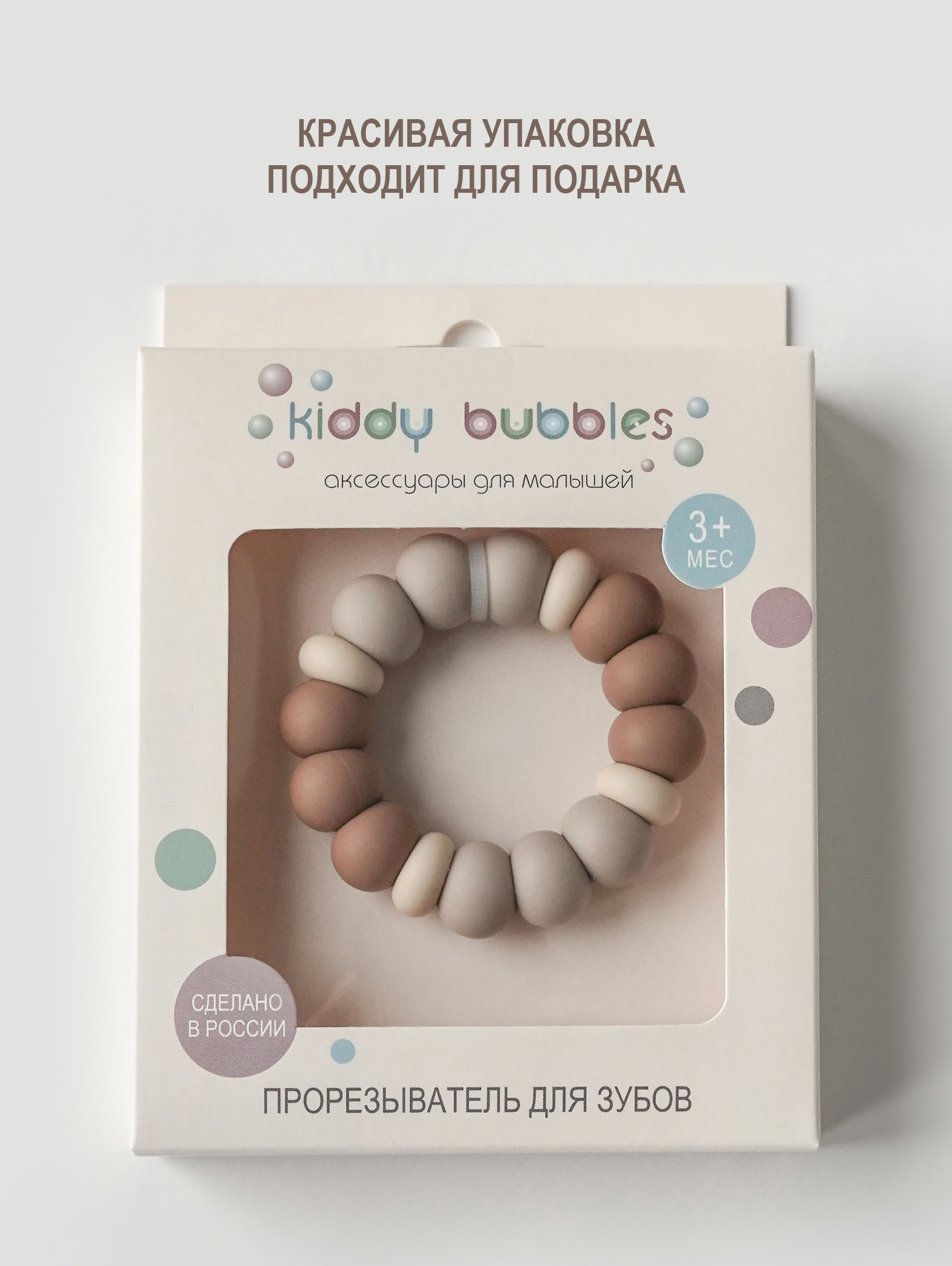 Прорезыватель для зубов kiddy bubbles BASIC - фото 5