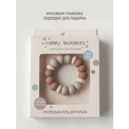 Прорезыватель для зубов kiddy bubbles BASIC