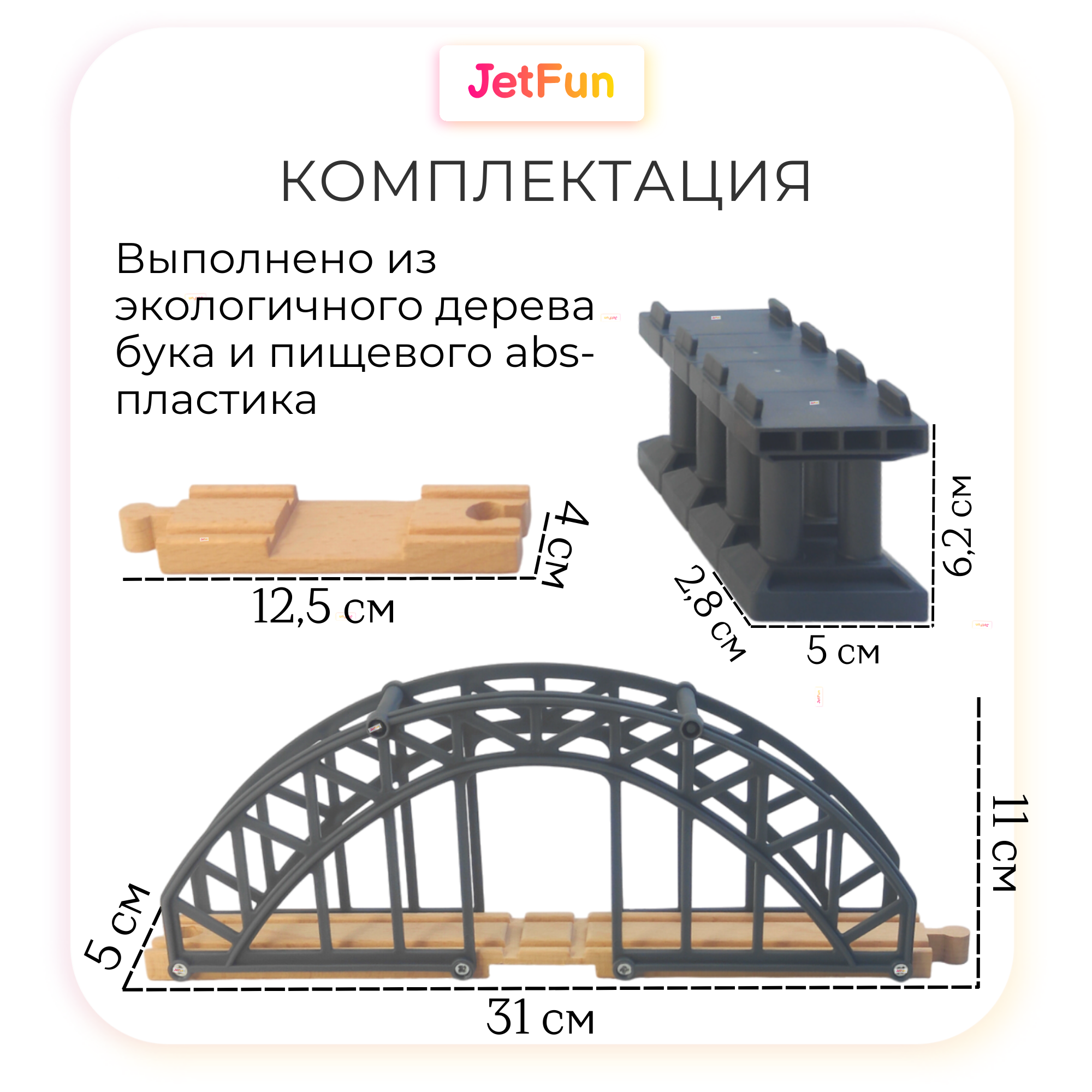 Дополнительная секция JetFun A2731 - фото 2