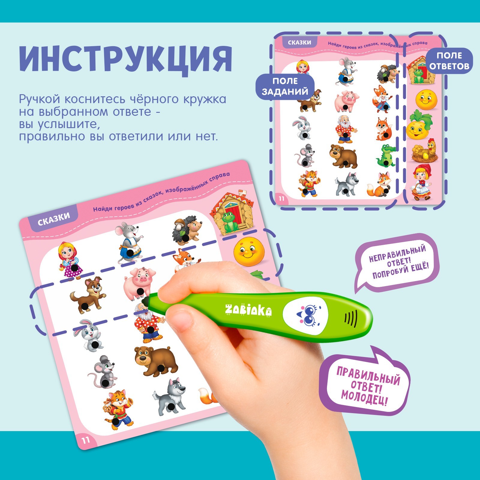 Игрушка обучающая Zabiaka Интерактивная ручка - фото 3