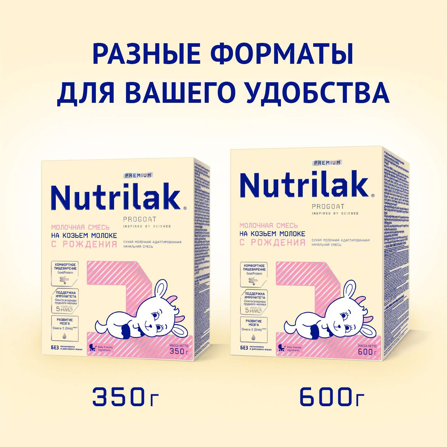 Смесь на козьем молоке Nutrilak 350г с 0 месяцев - фото 14