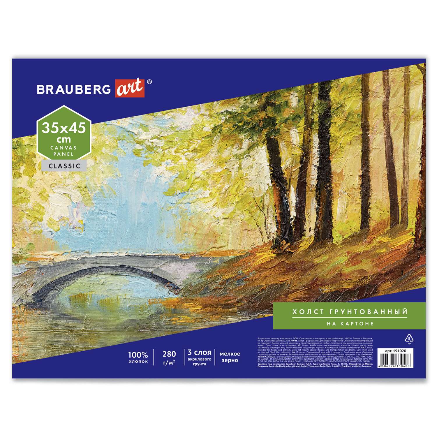 Холст на картоне Brauberg для рисования 35х45 см - фото 4