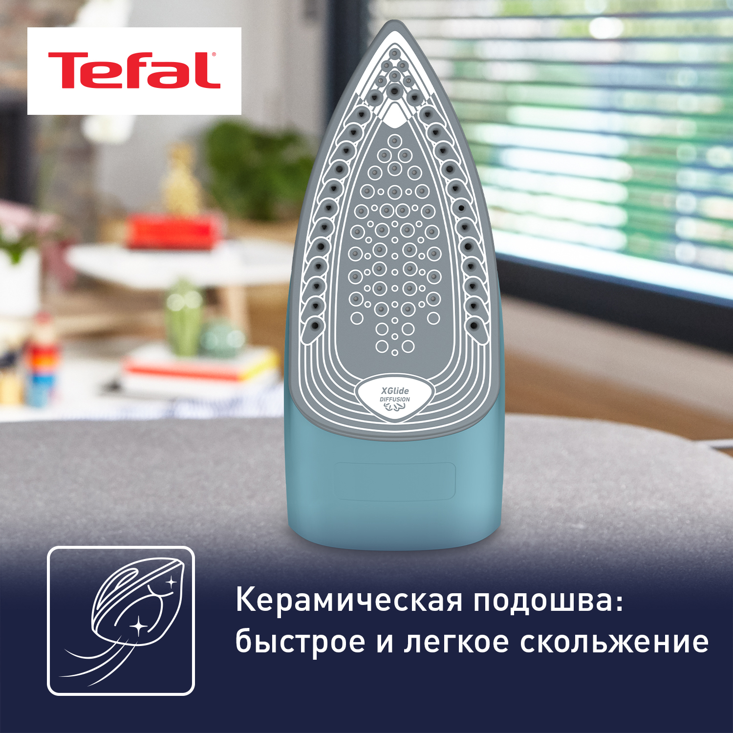 Утюг Tefal FV2867E0 - фото 6