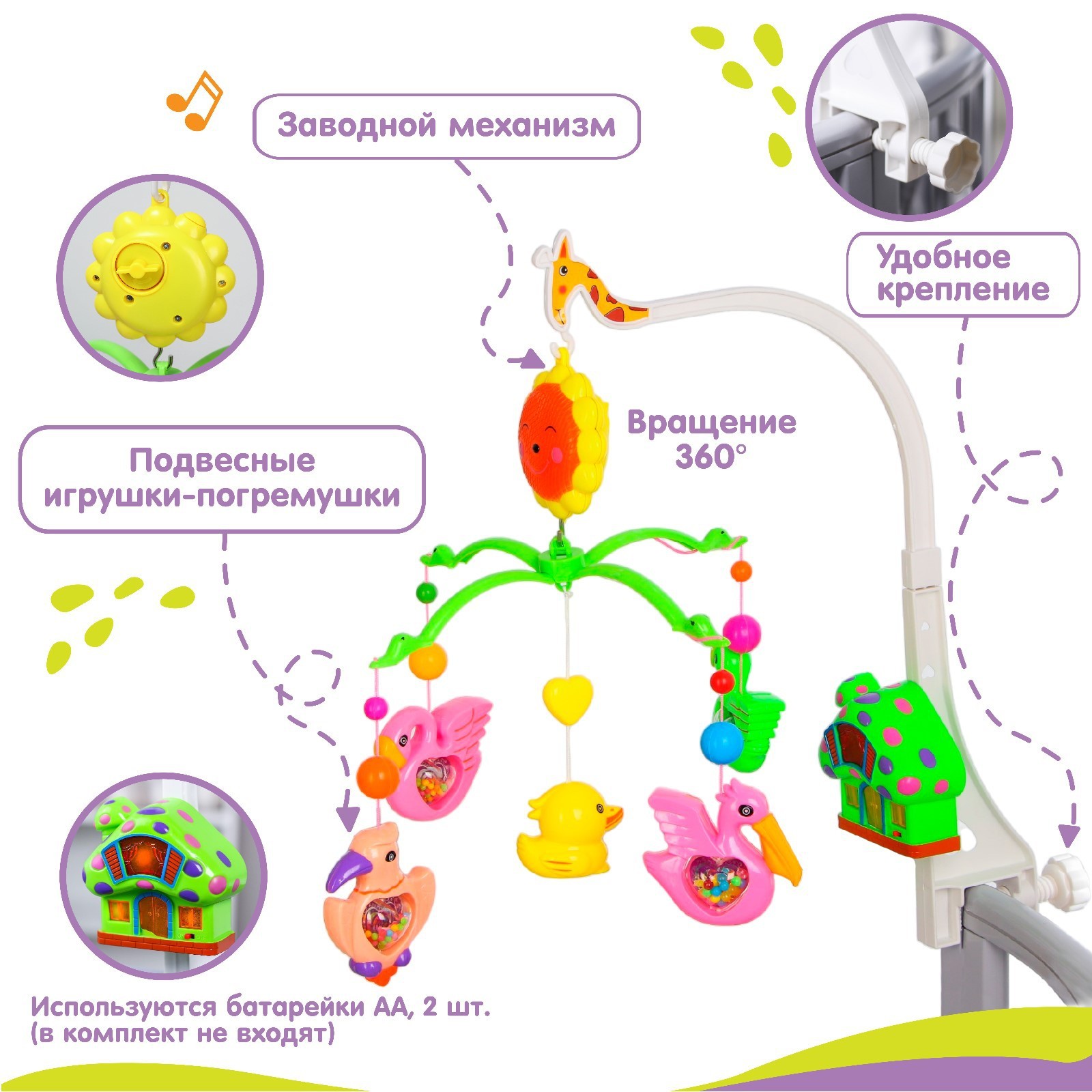 Мобиль музыкальный Крошка Я «Пряничный домик. Птичкипогремушки» в пакете - фото 2