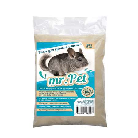 Песок для шиншилл Mr.Pet Песок для купания шиншилл