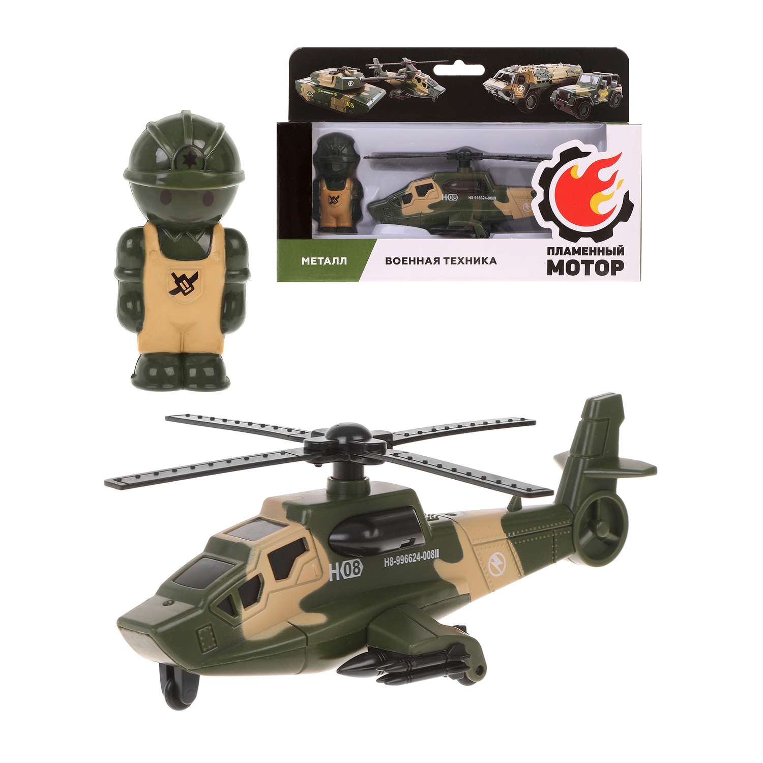 Набор Пламенный мотор военный вертолет и фигурка солдата 870715 - фото 1