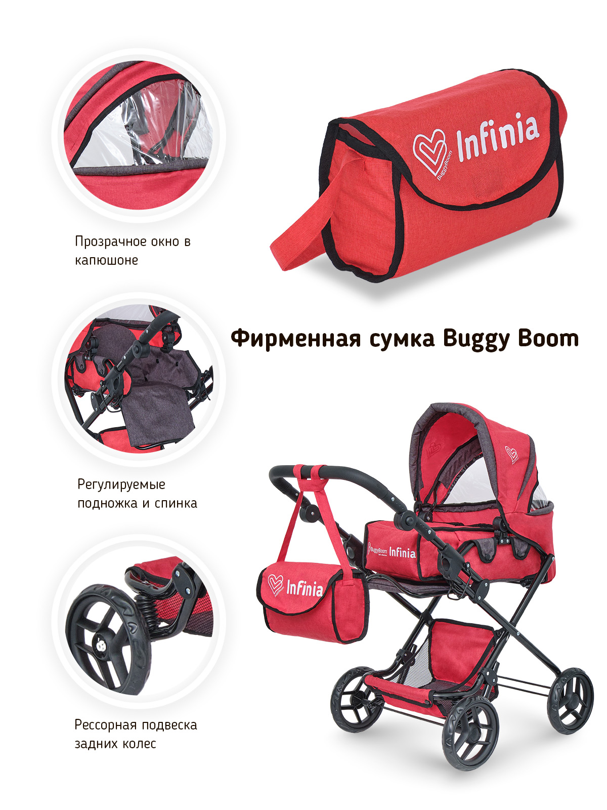 Коляска для кукол трансформер Buggy Boom с сумкой и люлькой красная 8456-2131 - фото 6