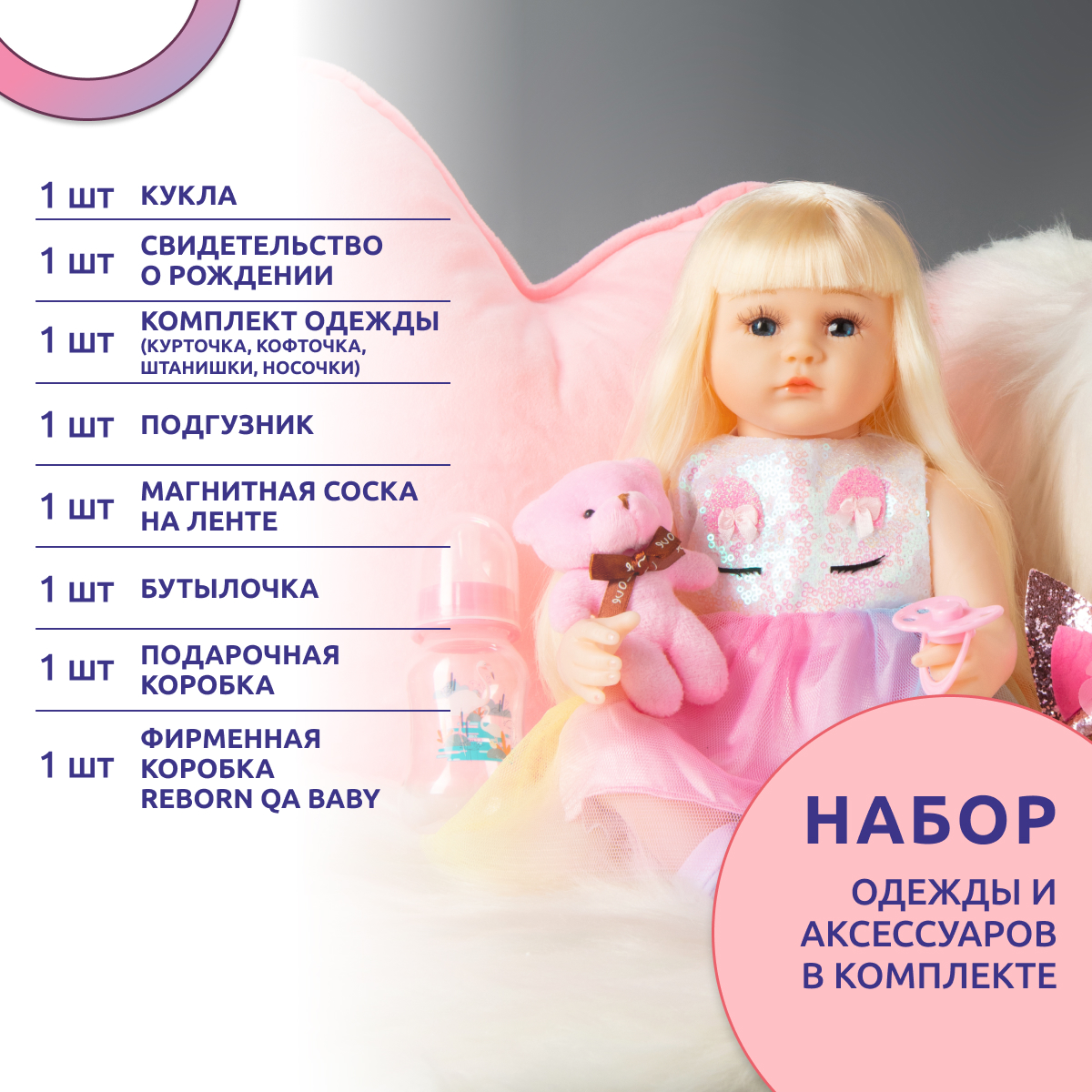 Кукла QA BABY Реборн Фиона 42 см 127728 - фото 10