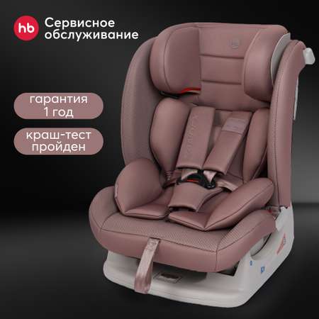 Автокресло Happy Baby Sandex Desert pink