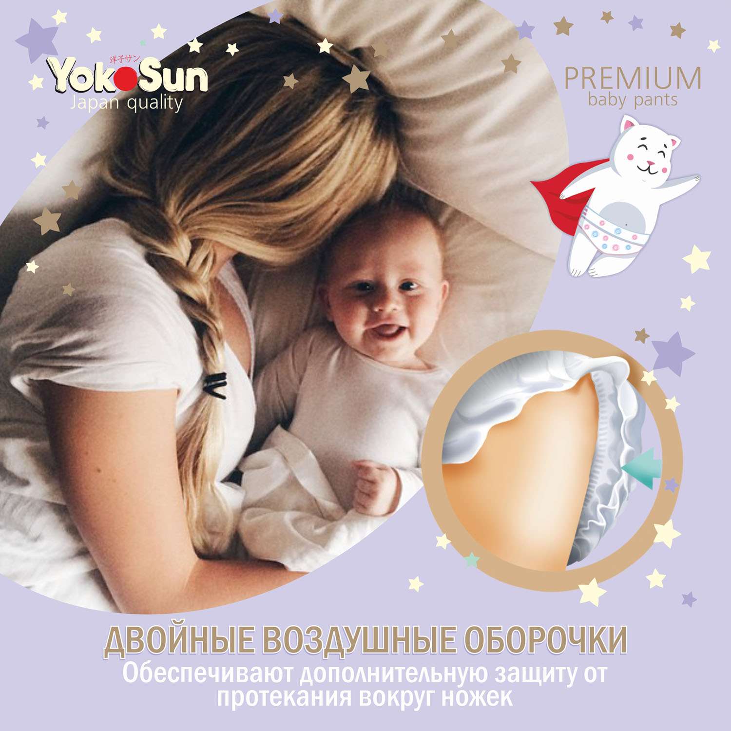 Подгузники-трусики YokoSun Premium XL 12-20кг 38шт - фото 6