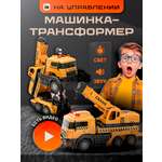 Подъемный кран-трансформер SHARKTOYS на пульте управления