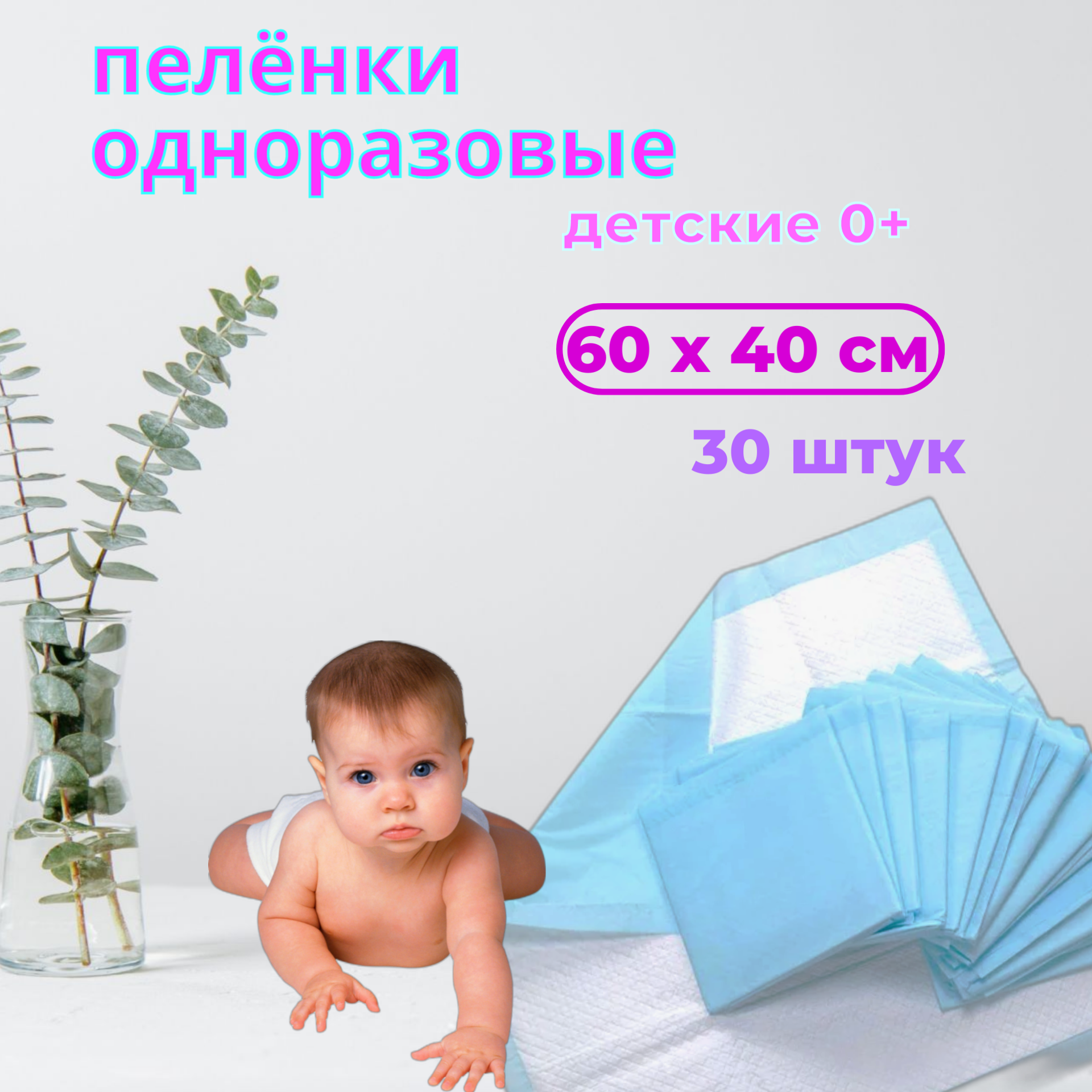 Пеленки одноразовые Nappy 40х60 впитывающие гипоаллергенные 30 штук - фото 3