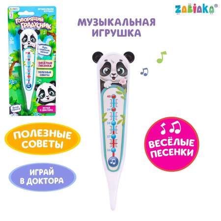 Музыкальная игрушка Zabiaka «Говорящий градусник»