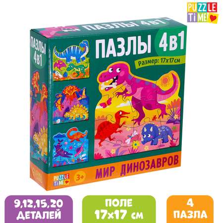 Фигурные пазлы 4 в 1 Puzzle Time Мир динозавров