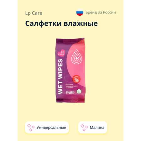 Салфетки влажные LP CARE универсальные с ароматом малины 8 шт