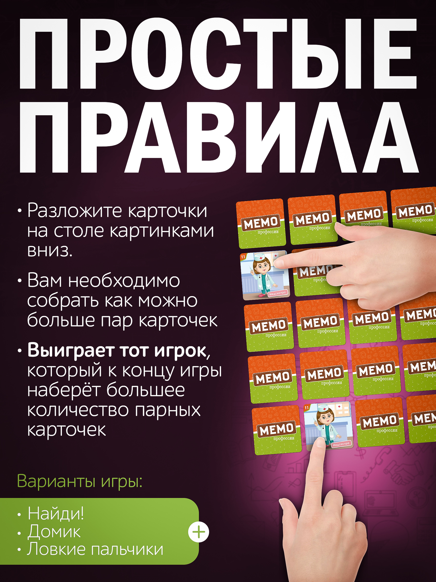 Настольная игра Нескучные игры Профессии женские - фото 2