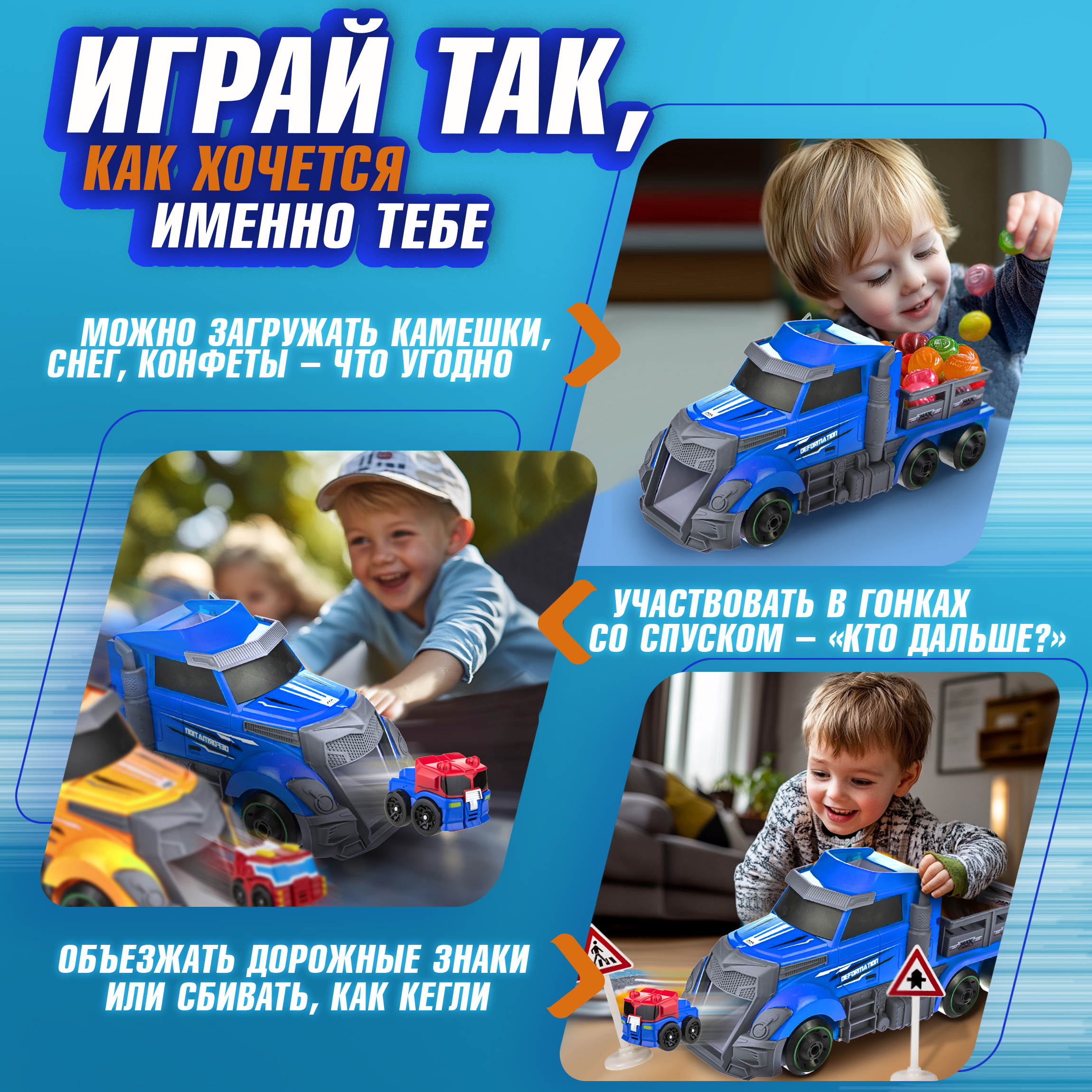 Игровой набор 1TOY Мой первый трансформер голубой Т19436 - фото 2