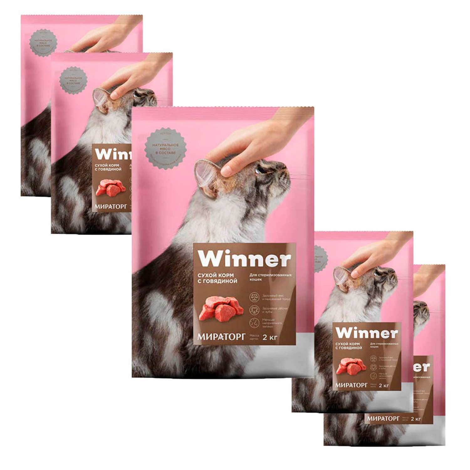 Корм сухой WINNER полнорационный для стерилизованных кошек с говядиной 2кг 5шт - фото 1