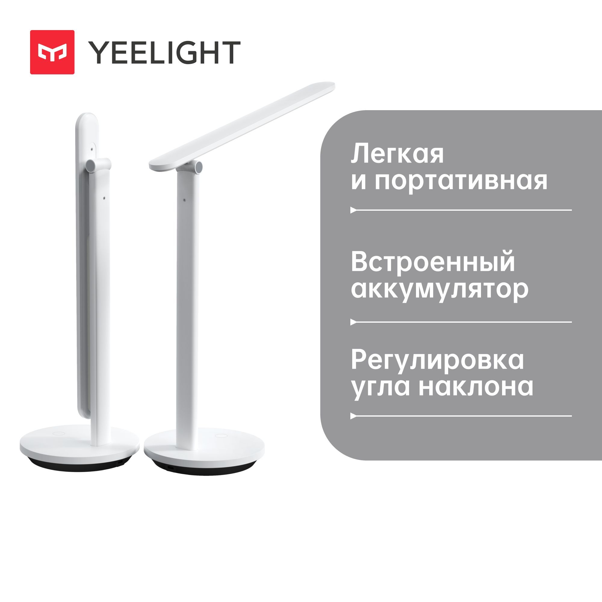 Умный светильник Yeelight Z1 Pro - фото 2