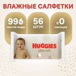 Влажные салфетки Huggies Elite Soft для новорожденных 56шт