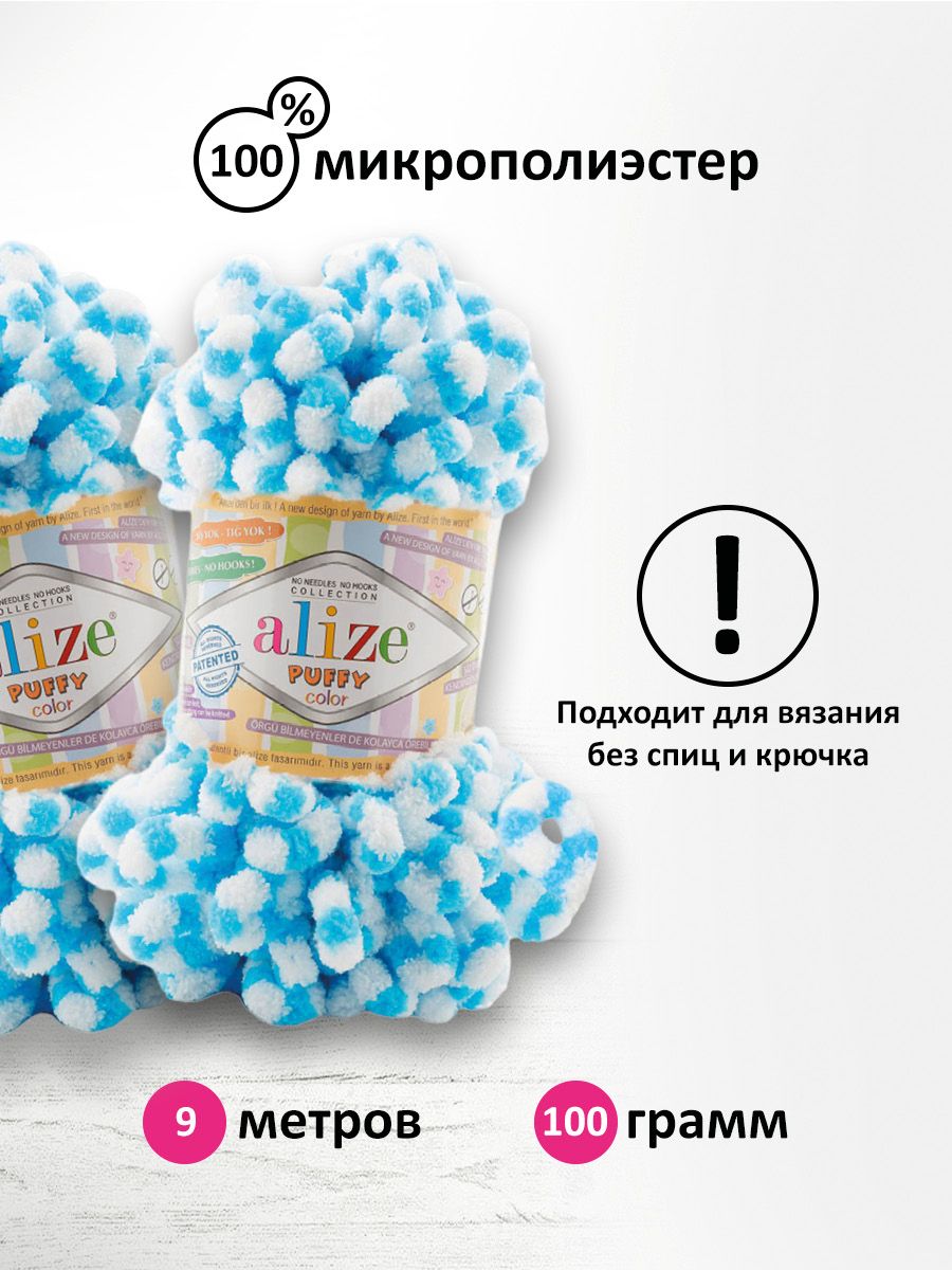 Пряжа Alize фантазийная для вязания игрушек Puffy Color 100 гр 9 м 5 мотков 6459 секционный - фото 3