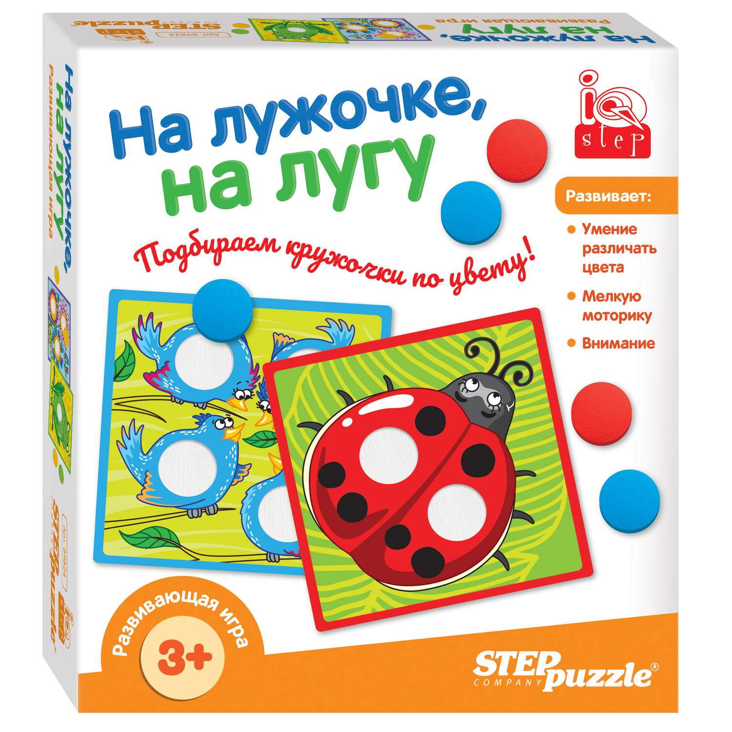 Игра развивающая Step Puzzle На лужочке на лугу IQ step 89824 - фото 1