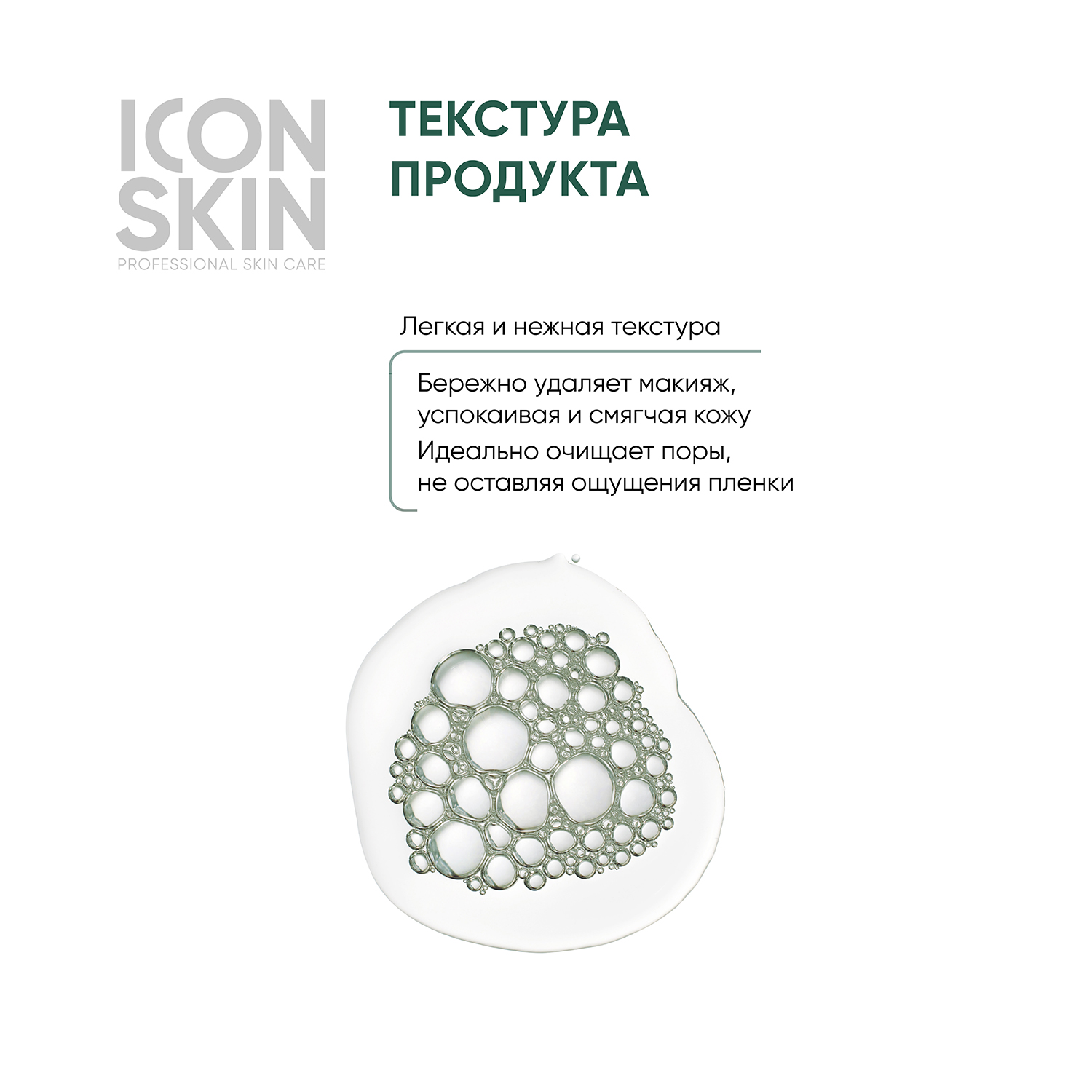 Мицеллярная вода ICON SKIN освежающая nature touch 400 мл - фото 4