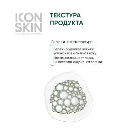 Мицеллярная вода ICON SKIN освежающая nature touch 400 мл