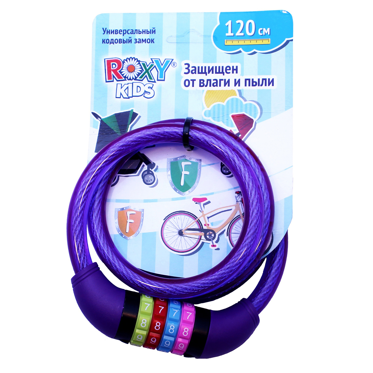 Замок для колясок ROXY-KIDS Фиолетовый BL-121200 RSL-121200 - фото 5