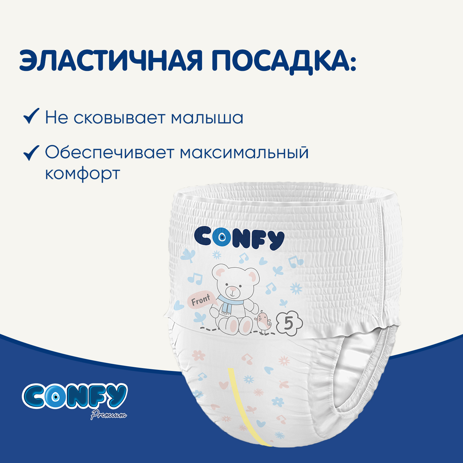 Трусики-подгузники CONFY Premium Junior 12-17 кг размер 5 24шт - фото 5