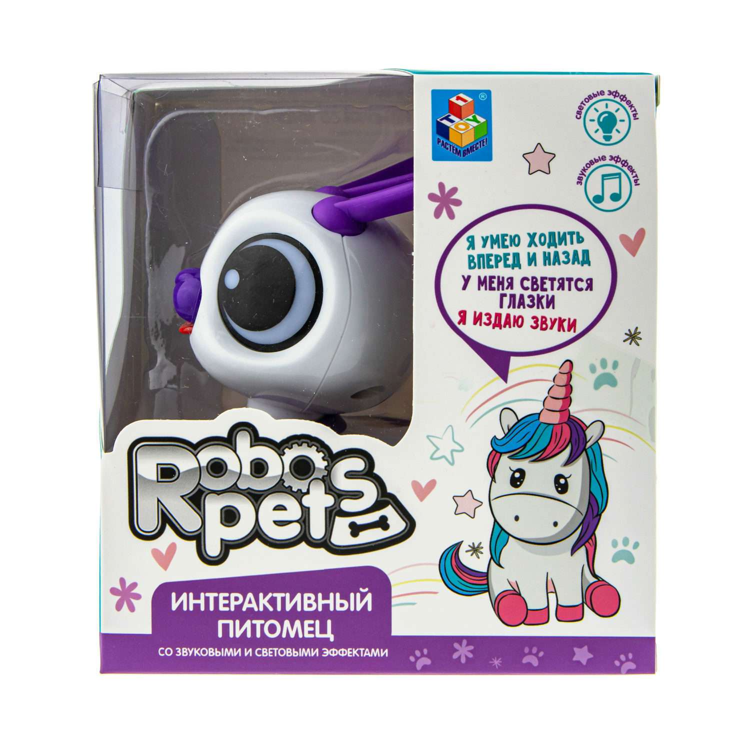 Интерактивная игрушка Robo Pets Кролик бело- фиолетовый со звуковыми световыми и эффектами движения - фото 4