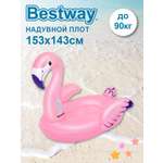 Надувной плот BESTWAY с ручками Фламинго 153х143см 41475