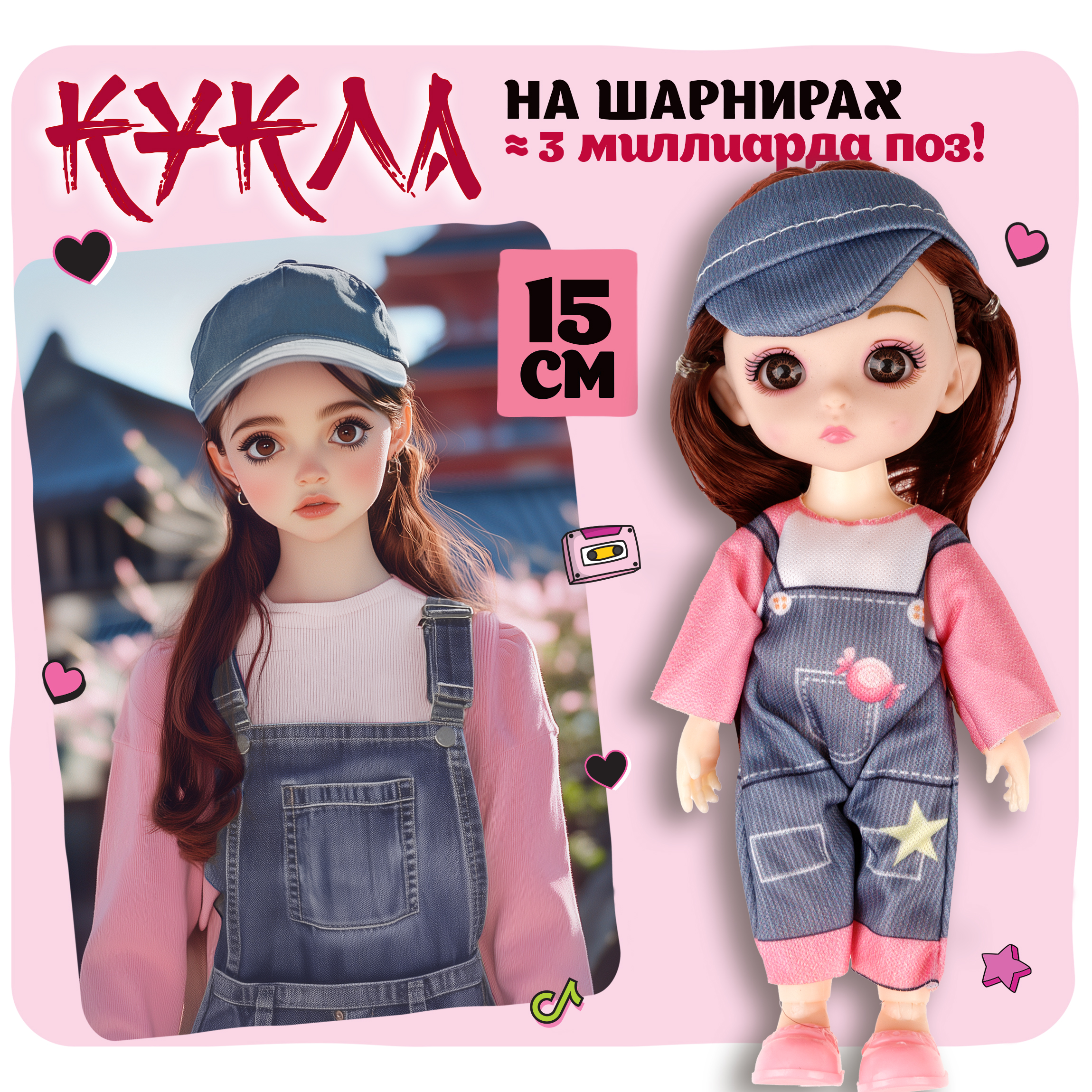 Кукла шарнирная 15 см 1TOY Alisa Kawaii mini с расчёской длинные темные волосы в серой кепке Т24349 - фото 1