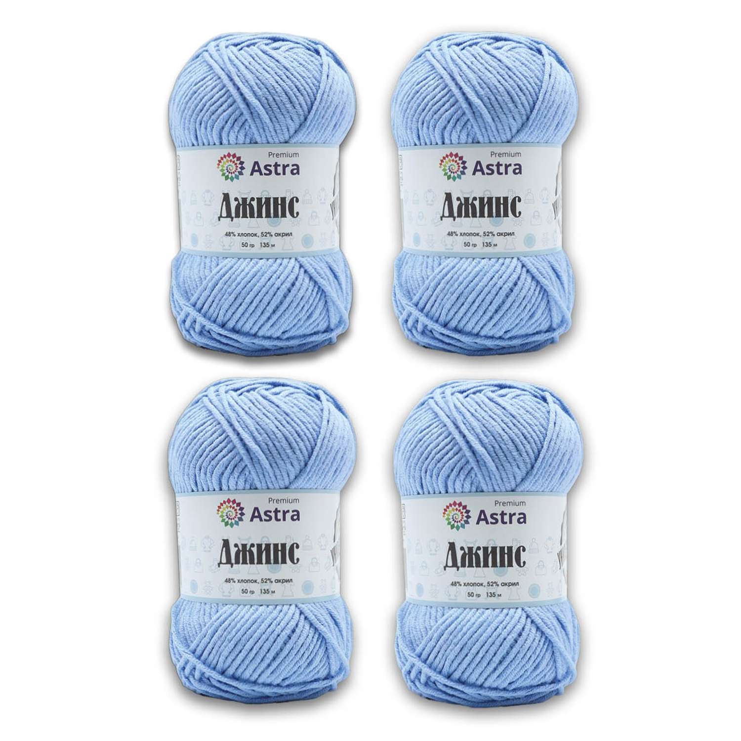Пряжа для вязания Astra Premium джинс для повседневной одежды акрил хлопок 50 гр 135 м 550 светло-голубой 4 мотка - фото 6
