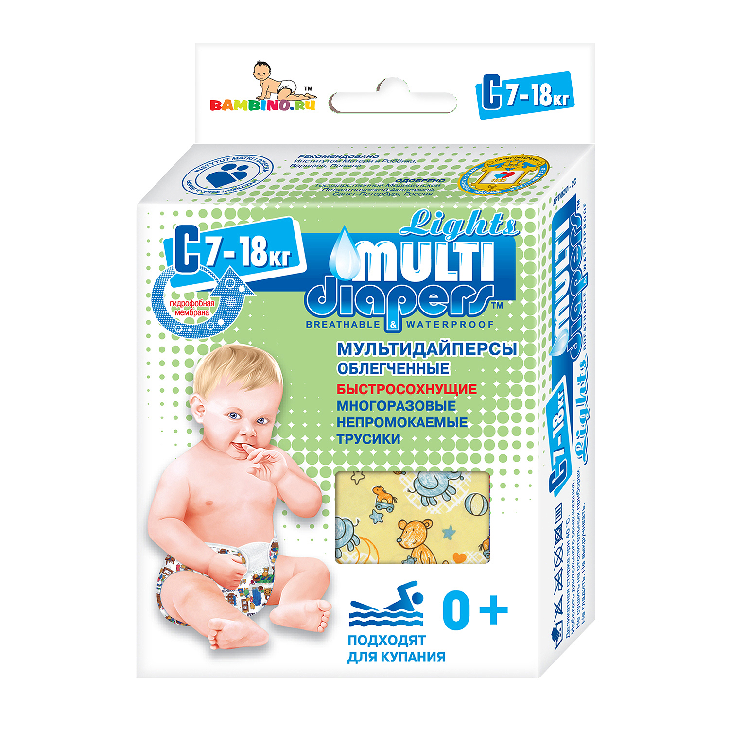 Трусики MULTI-DIAPERS Лайт Бегемоты желтые С 7-18кг 1шт - фото 1