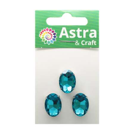 Хрустальные стразы Astra Craft в цапах овальной формы для творчества и рукоделия 13 мм 18 мм 3 шт голубой