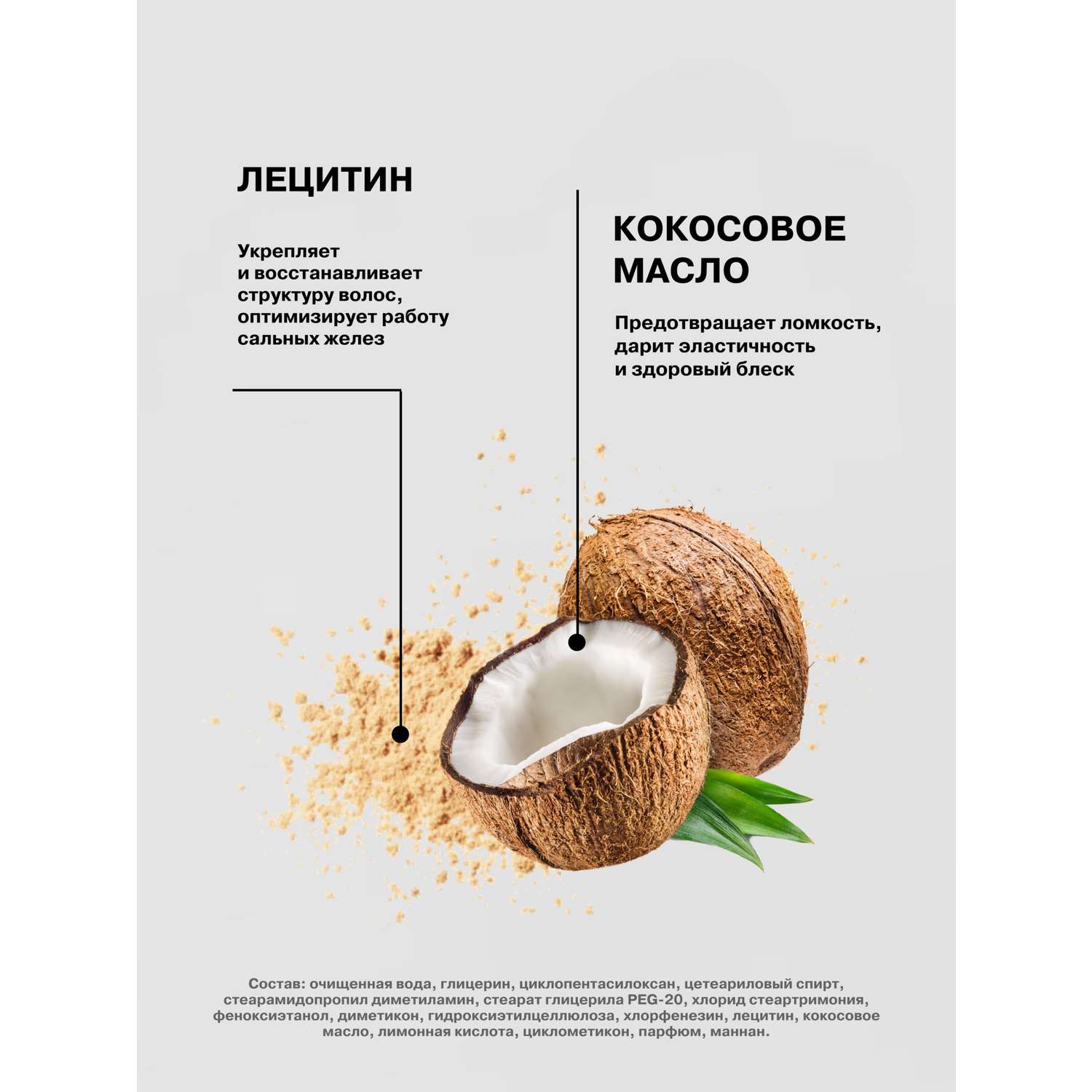 Маска для волос ELEMENT с кокосовым маслом 40 г - фото 3