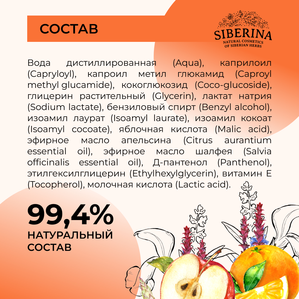 Пенка для умывания Siberina натуральная «Глубокое очищение» с AHA-кислотами омолаживающая 150 мл - фото 6