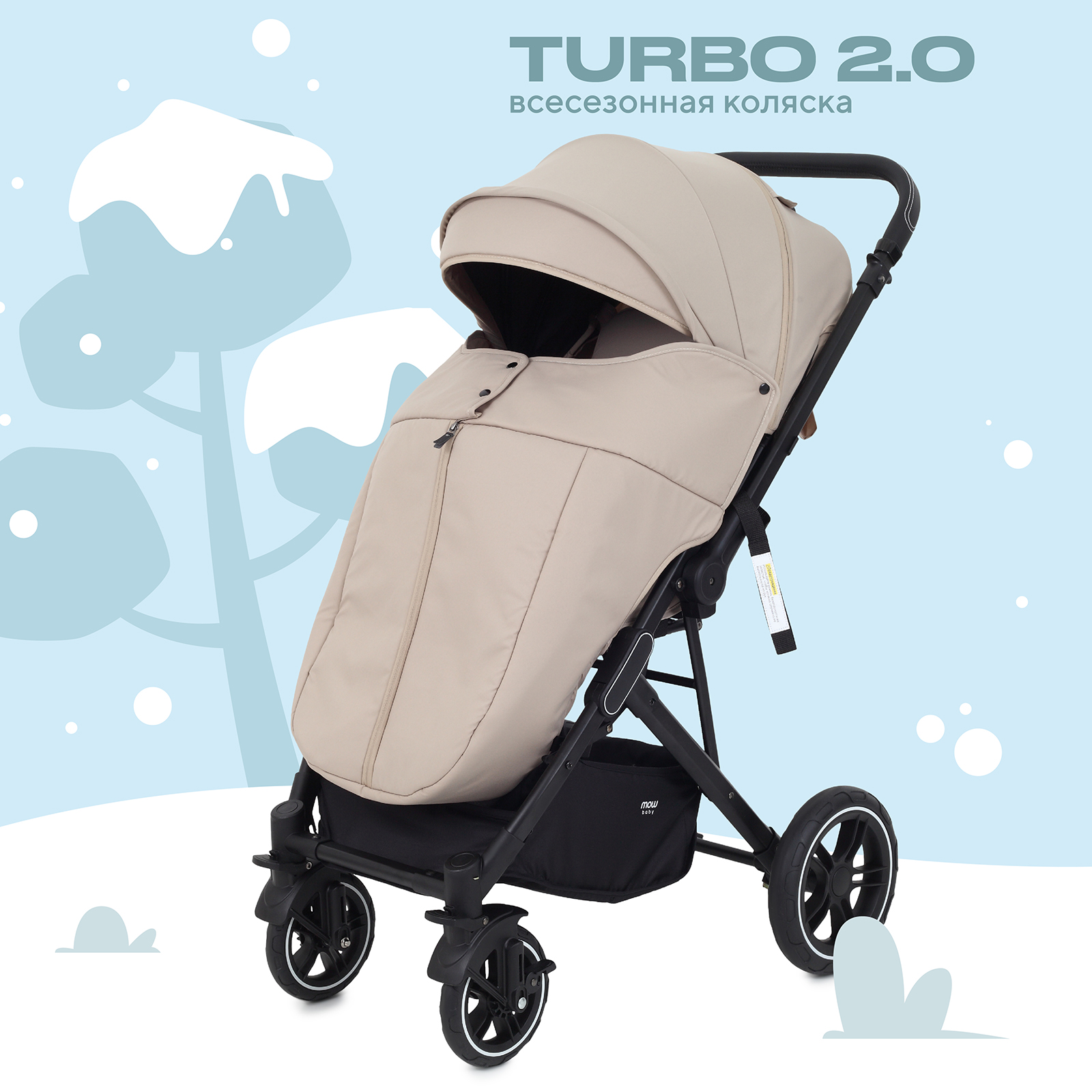 Коляска детская MOWbaby Turbo 2.0 MB021 Beige - фото 1