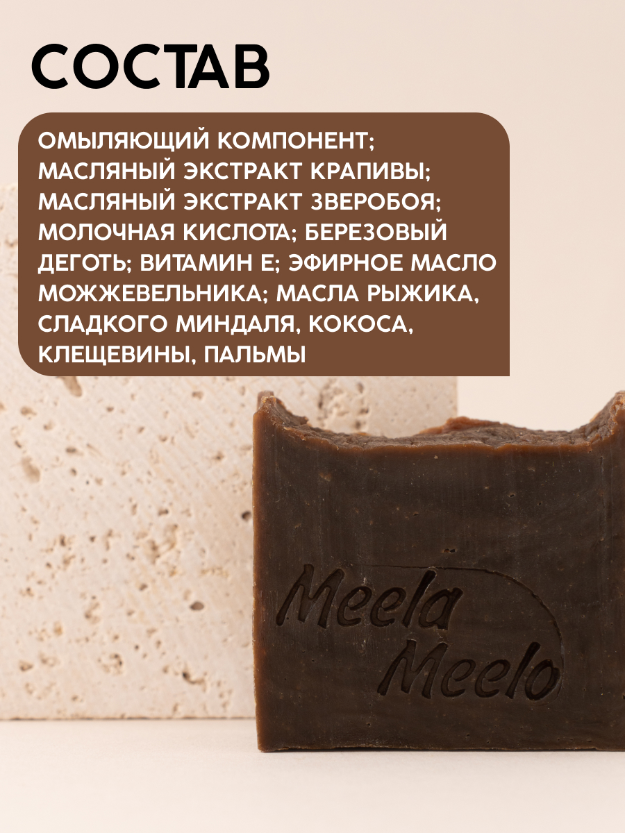 Мыло кусковое Meela Meelo Бочка дегтя 100 гр - фото 3