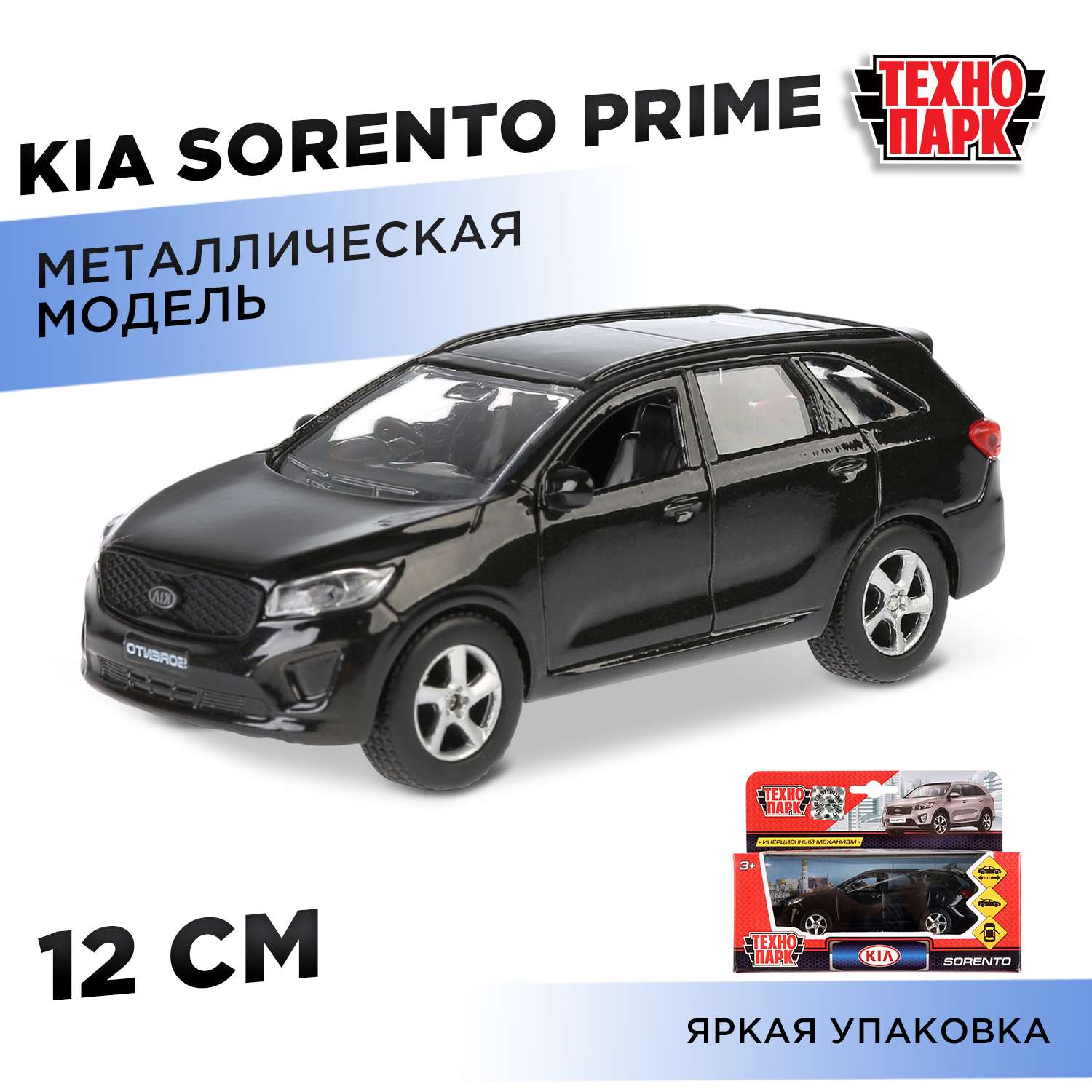 Автомобиль Технопарк KIA Sorento черный 274795 - фото 1