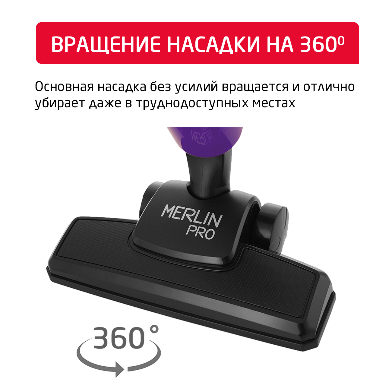 Вертикальный пылесос ARNICA Merlin Pro фиолетовый - фото 12