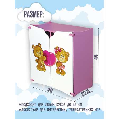 Шкафчик для кукол ViromToys 40х23х44 см