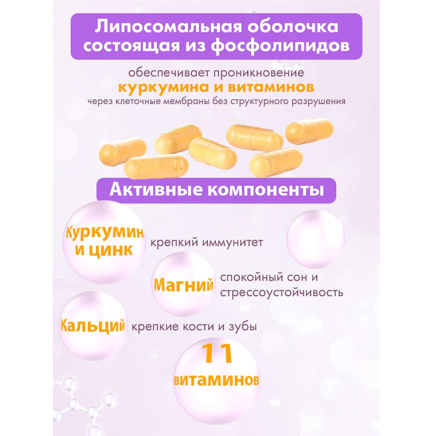 Концетраты пищевые Алтайские традиции Липосомальный куркумин Витамин кидс веган 60 капсул - фото 3
